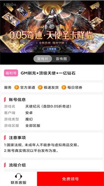 一元手游截图1