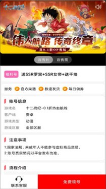一元手游截图4