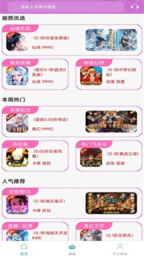 一元手游截图3