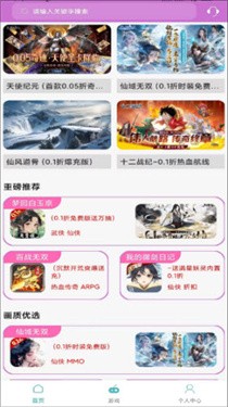 一元手游