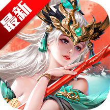 铁杆三国:神魔名将对决官方版