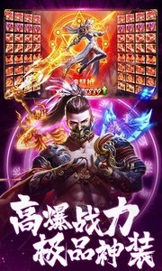 天命传说手机版最新版截图2