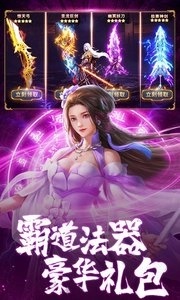 天命传说手机版最新版截图3