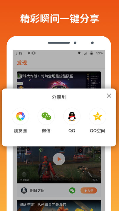 快游宝截图3