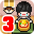 独自生活3折相思
