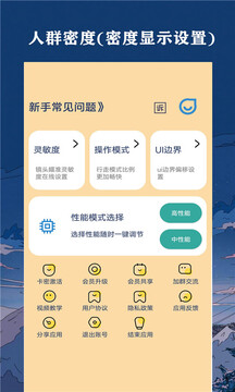 帧率猫免费版截图2