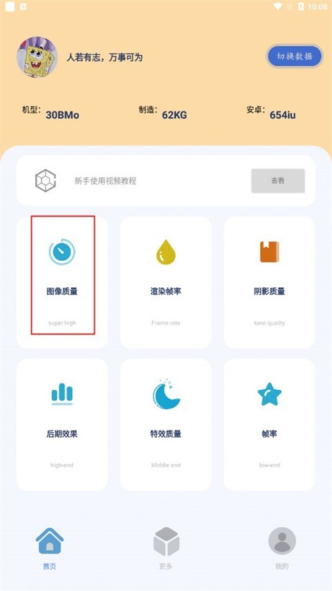 帧率猫免费版