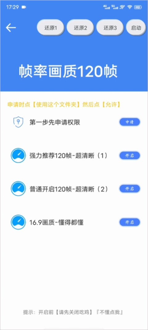 帧率猫免费版