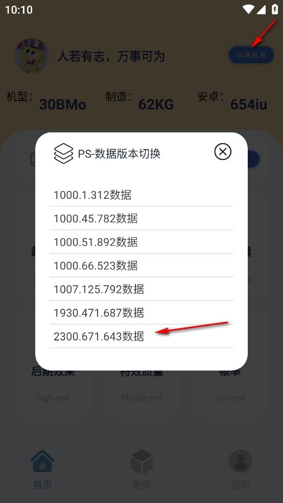 帧率猫免费版