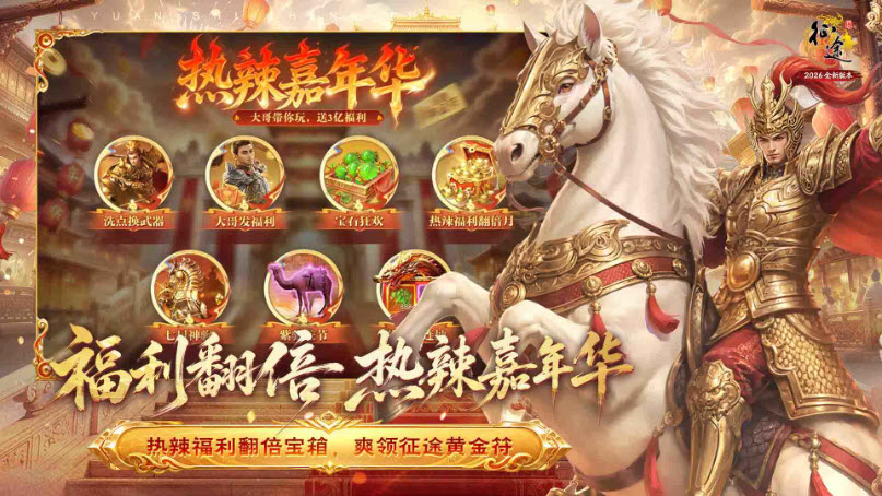 原始征途手游2026截图1