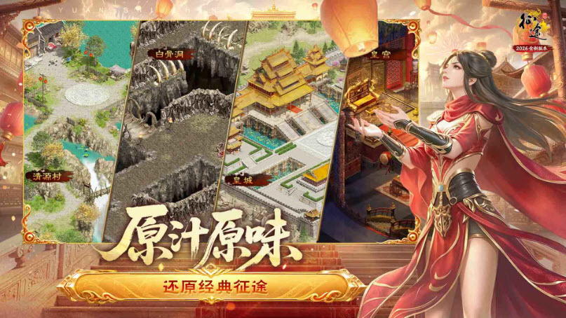 原始征途手游2026截图3