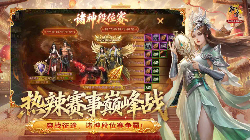 原始征途手游2026截图4