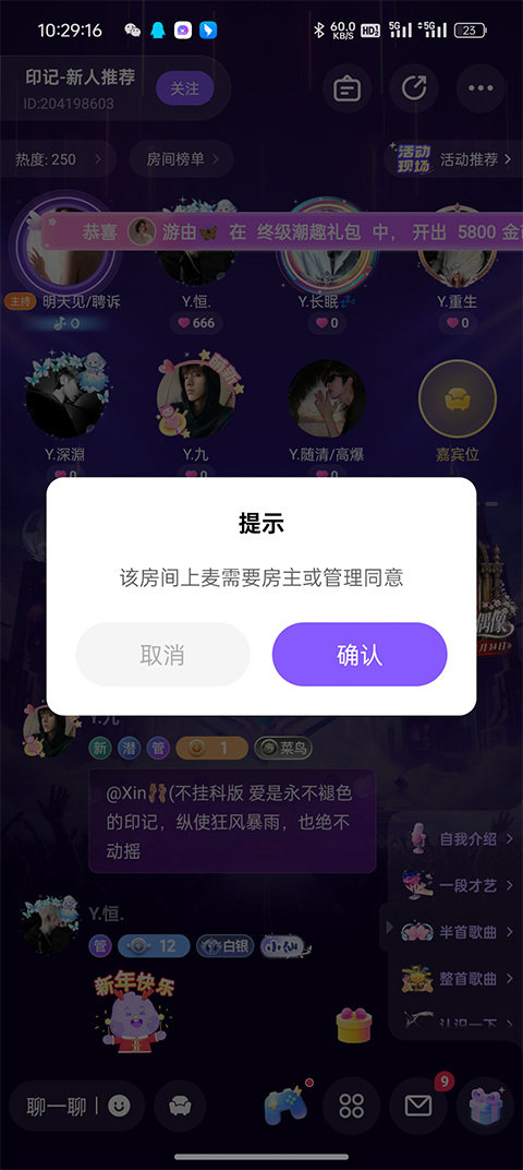 小陪伴语音连麦聊天方法