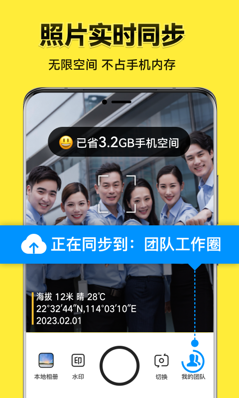 今日水印相机软件下载截图