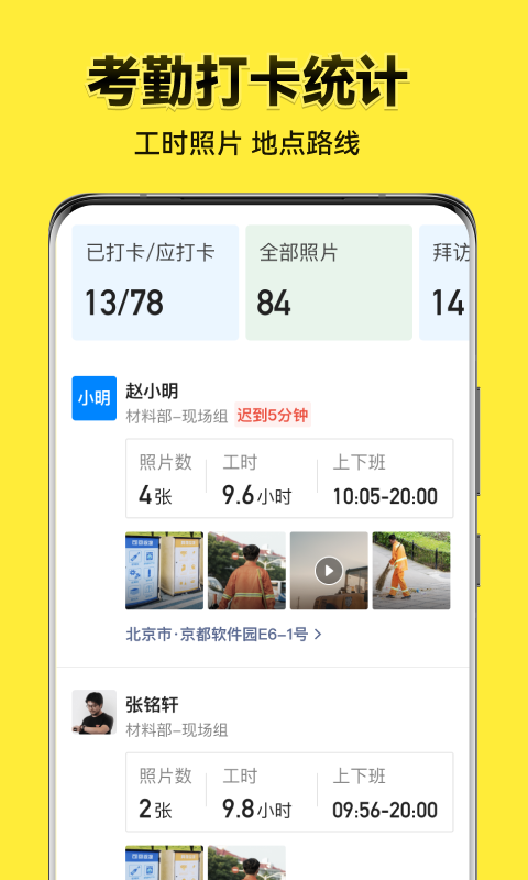 今日水印相机软件下载截图