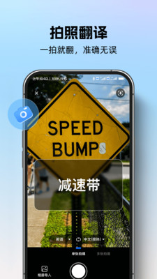 专业翻译通免费版截图2