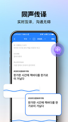 专业翻译通免费版