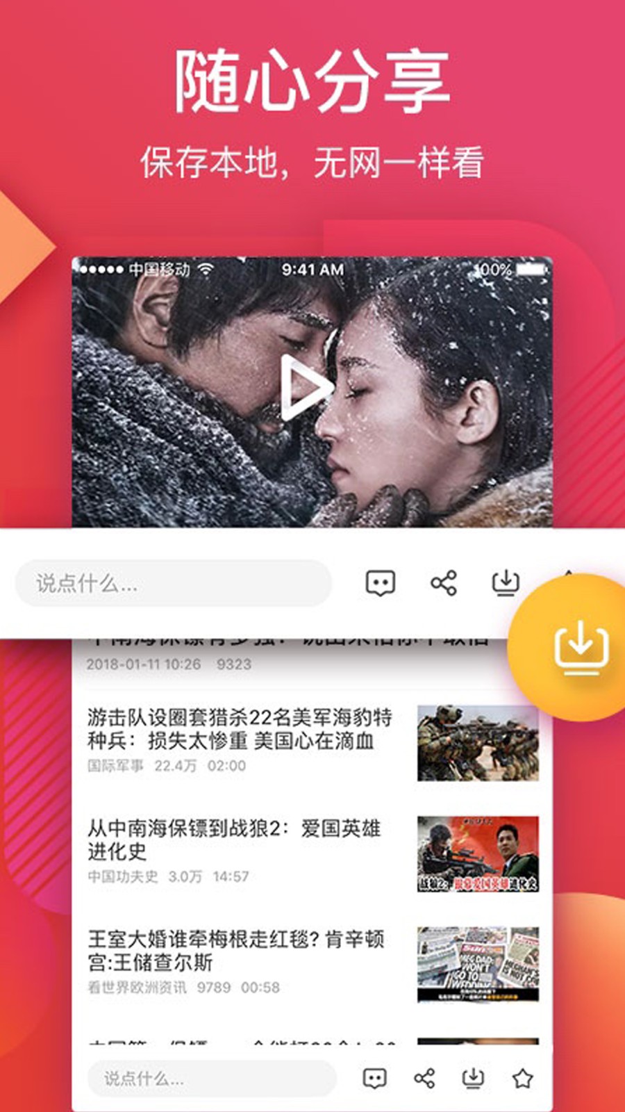 56视频软件下载截图