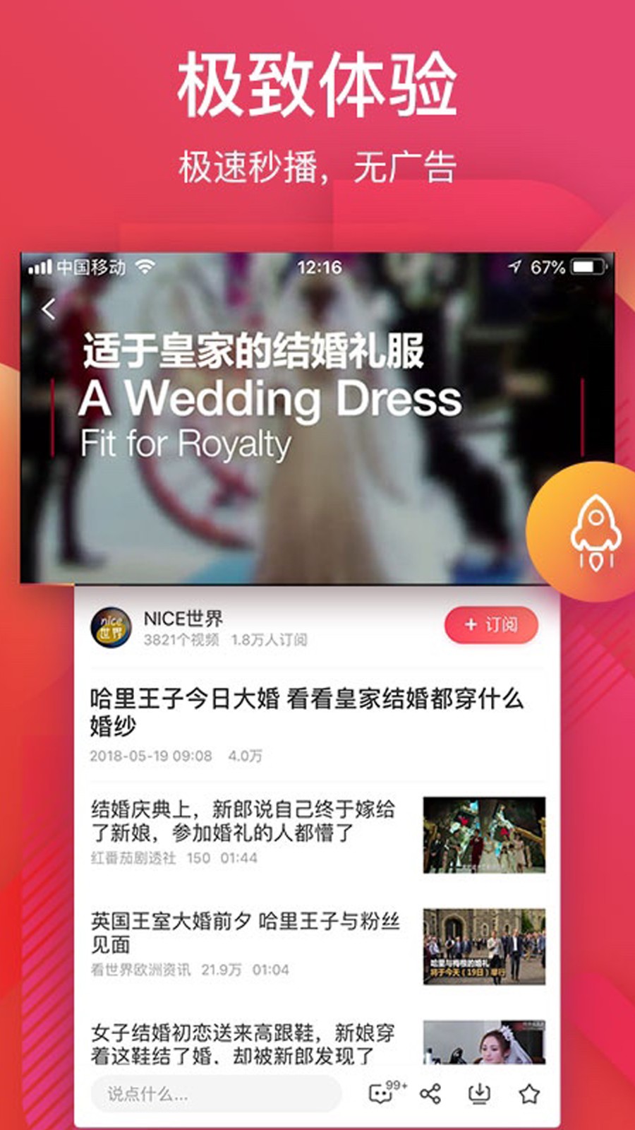 56视频软件下载截图