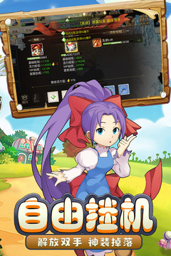 魔力宝贝旅人手游正版