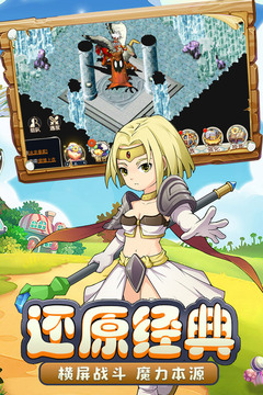 魔力宝贝旅人手游正版截图2