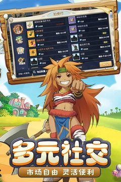 魔力宝贝旅人手游正版截图3