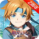 魔力宝贝旅人手游正版