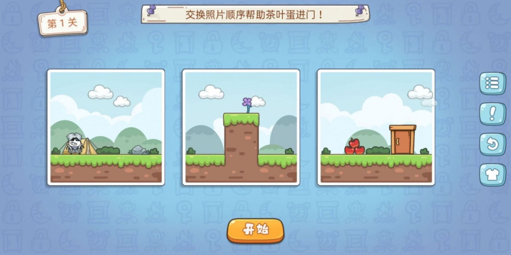 大聪明茶叶蛋手游截图2