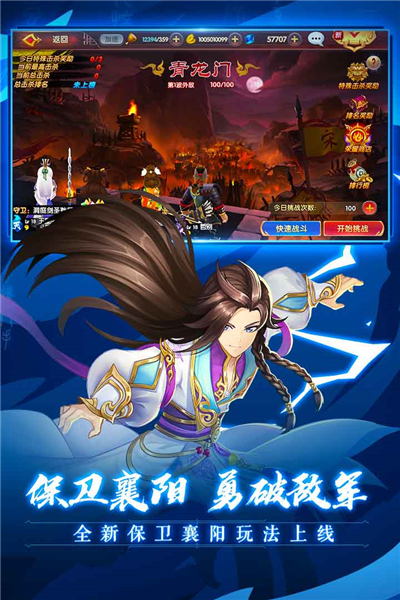 射雕英雄传3d小米平台截图2