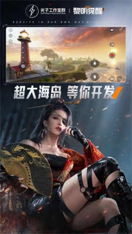 黎明觉醒2023最新版