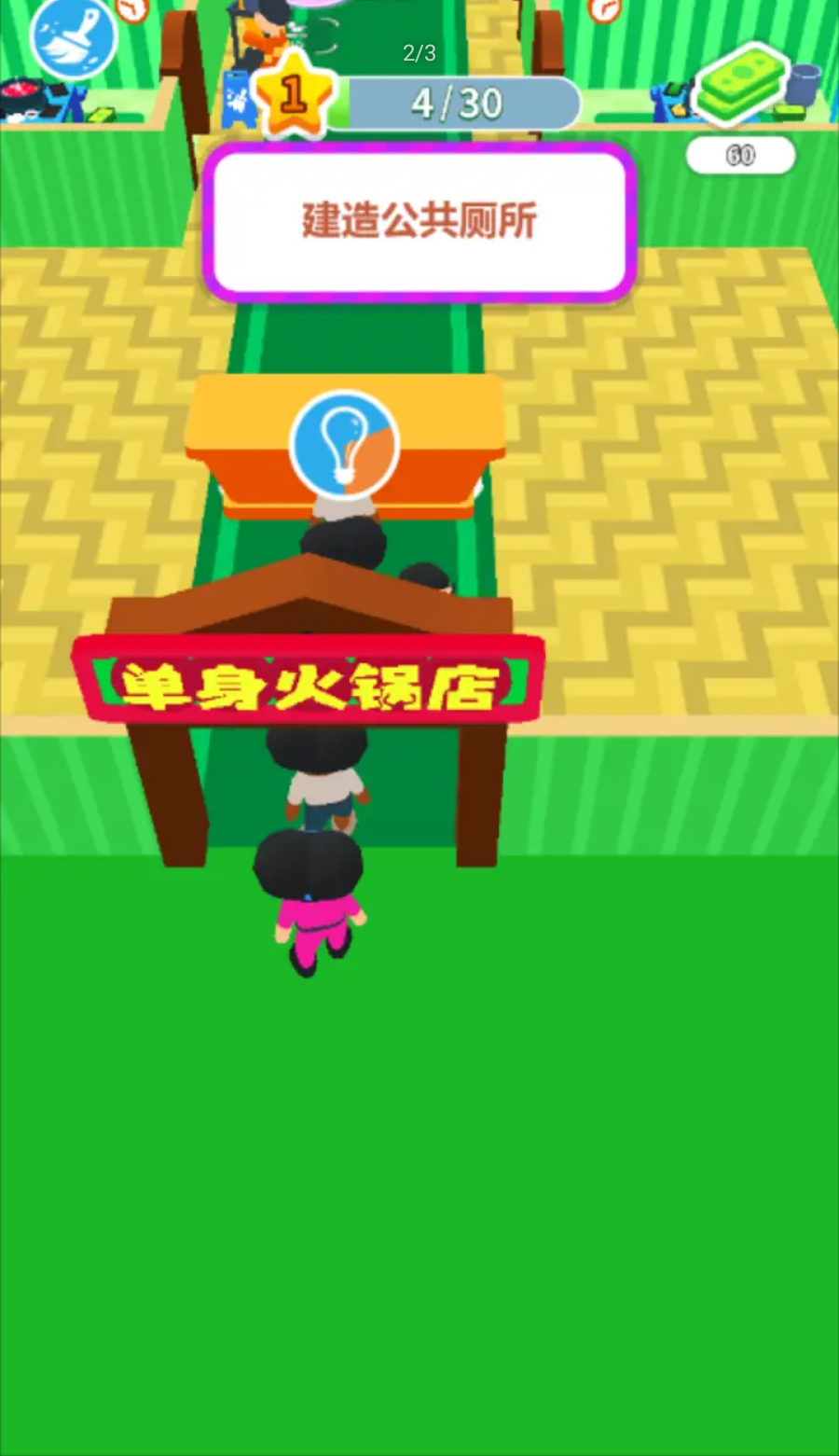 经营小天才游戏最新版截图2