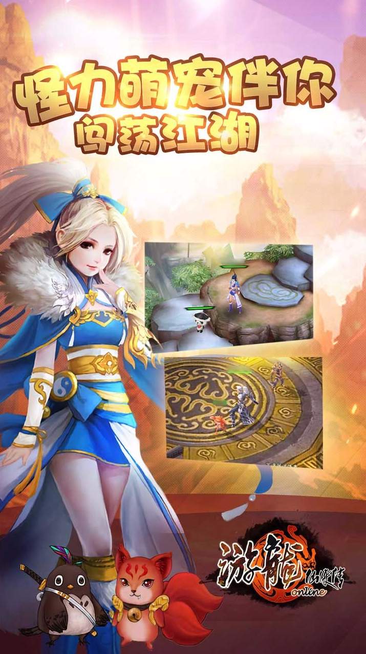 游龙仙侠传福利版