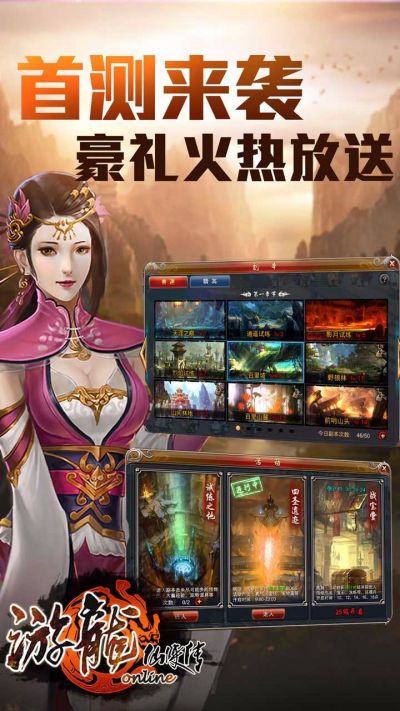 游龙仙侠传福利版截图3