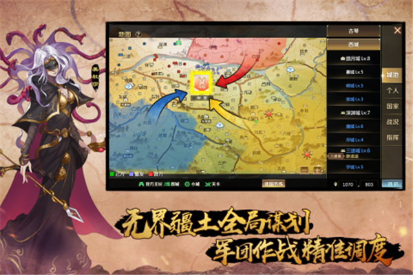 全战天下九游版截图2
