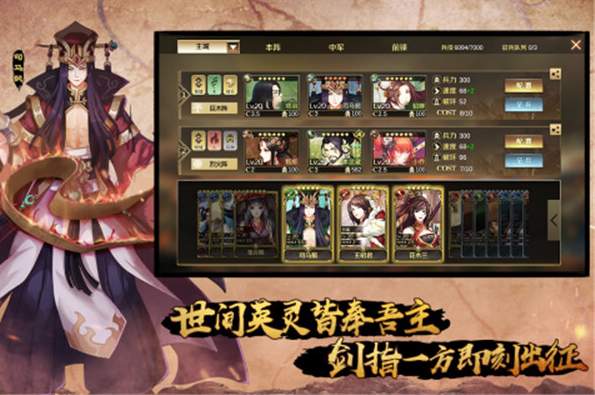 全战天下九游版截图3