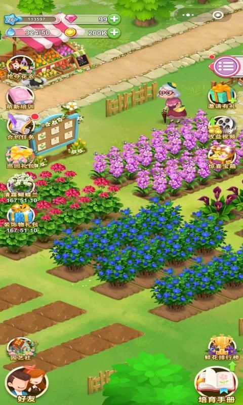 鲜花小镇游戏官方版