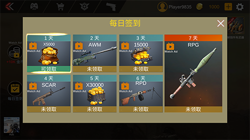 反恐突击战争