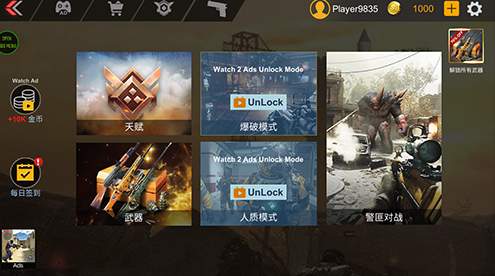 反恐突击战争截图3