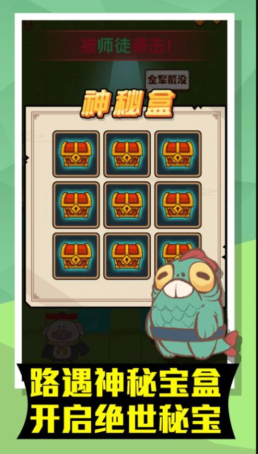 小妖躺平游戏