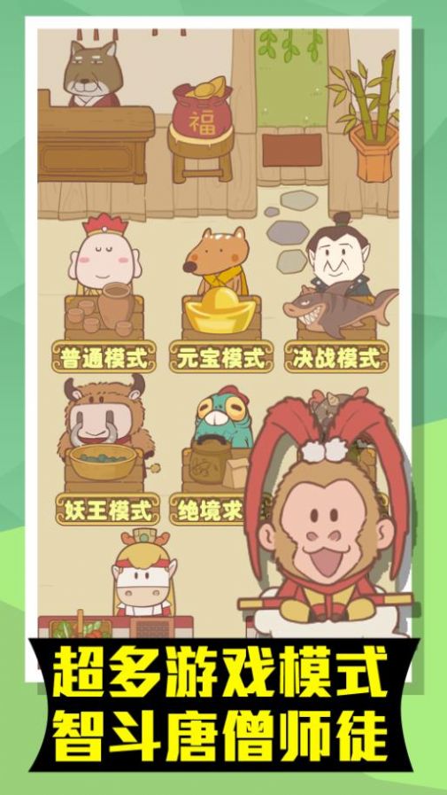 小妖躺平游戏截图2
