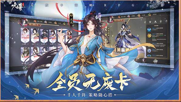 元尊天源界官方版截图2