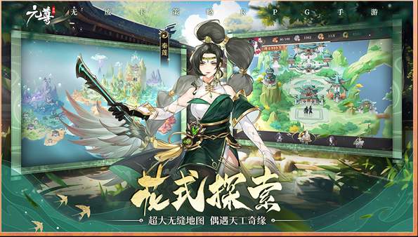 元尊天源界官方版截图3