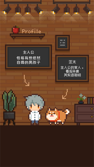 像素小屋游戏截图3
