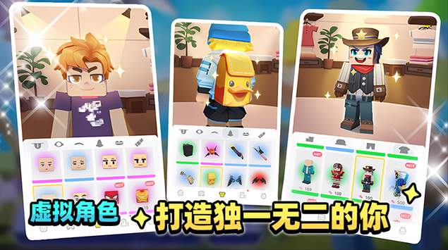 方块堡垒最新版2.53.3截图2