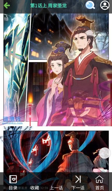 速漫库app