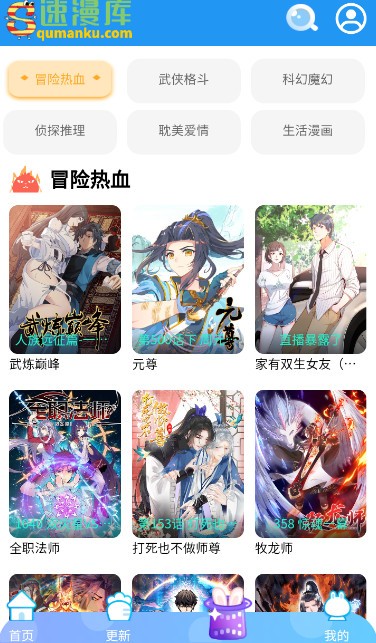 速漫库app