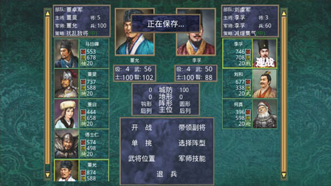 深邃三国原版截图2
