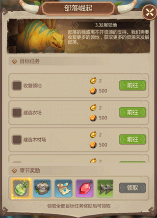 侏罗纪军团九游版本