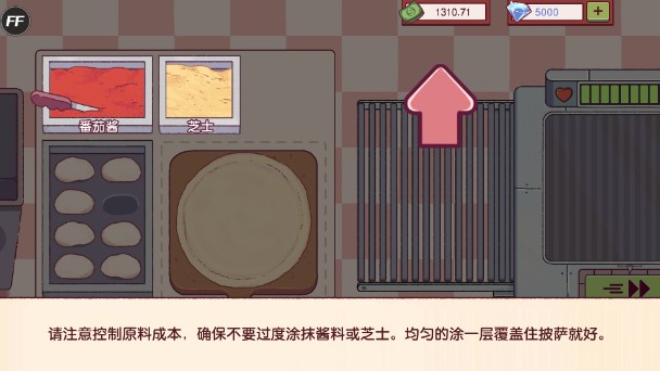 可口的披萨美味的披萨最新版