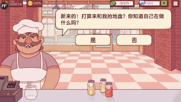 可口的披萨美味的披萨最新版截图2